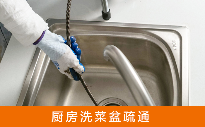 天长洗菜池疏通